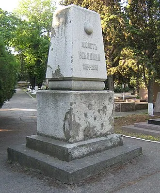 Люнет Белкина