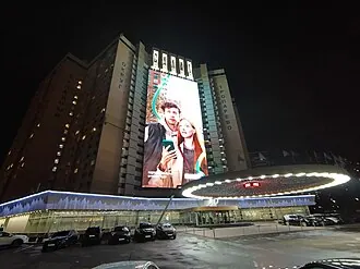 Салют (гостиница, Москва)