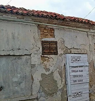 Турецкая баня в Евпатории — фото 4
