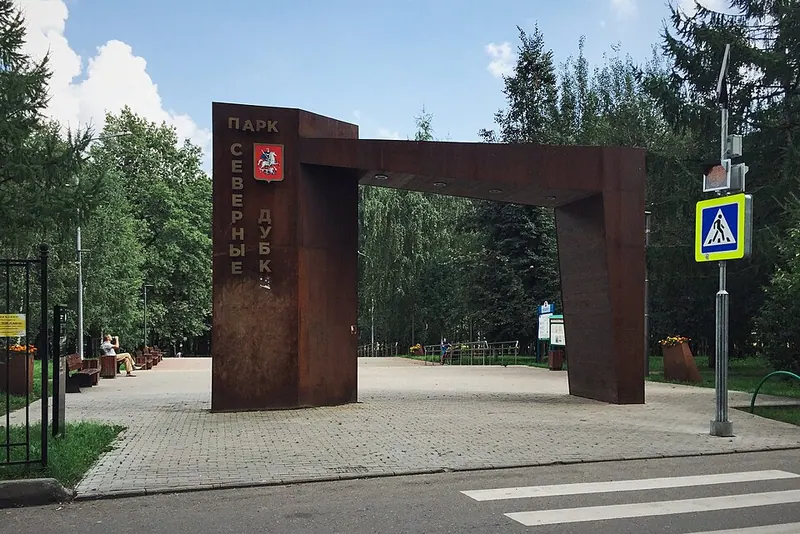Северные Дубки