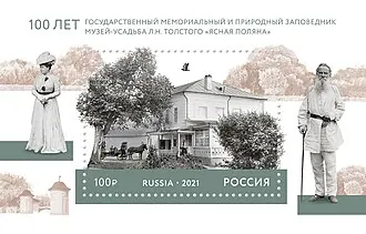 Ясная Поляна — фото 2