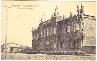 Женская гимназия (Бузулук)