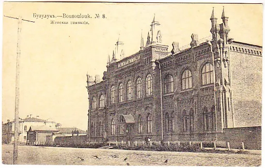 Женская гимназия (Бузулук)
