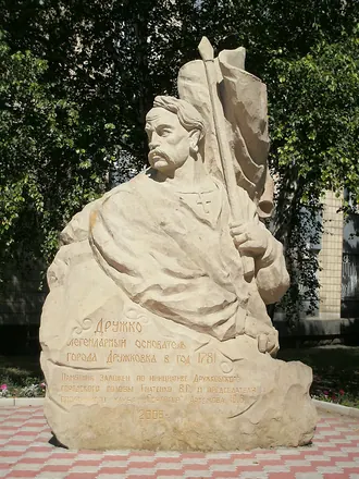 Памятник казаку Дружко