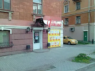 Новоуральский театр кукол