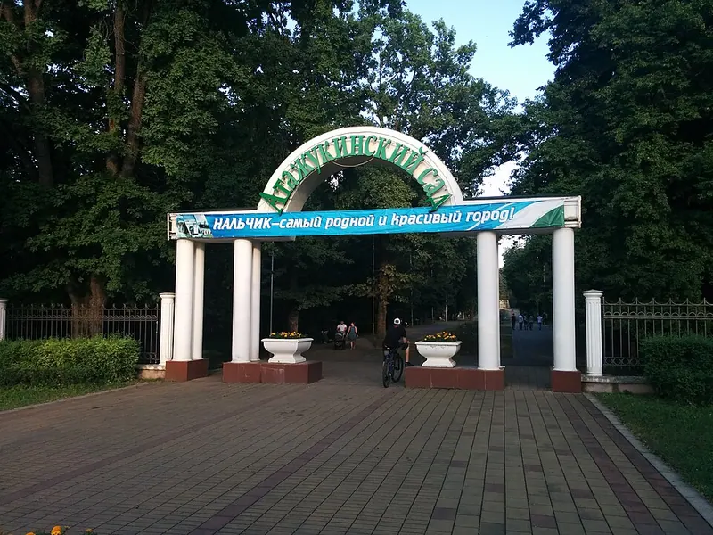 Атажукинский сад
