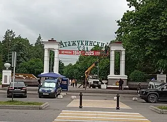Атажукинский сад — фото 4