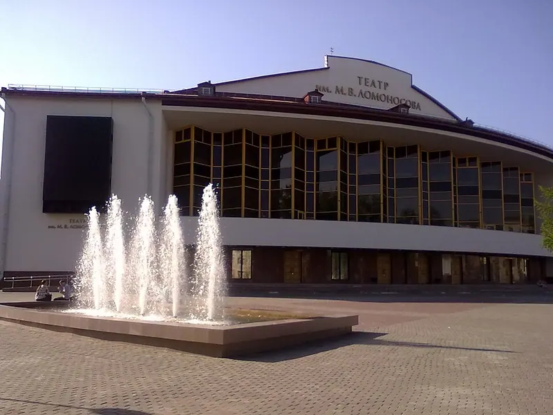 Архангельский театр драмы имени М. В. Ломоносова