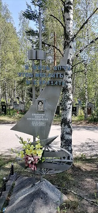 Улыбышево (кладбище) — фото 4