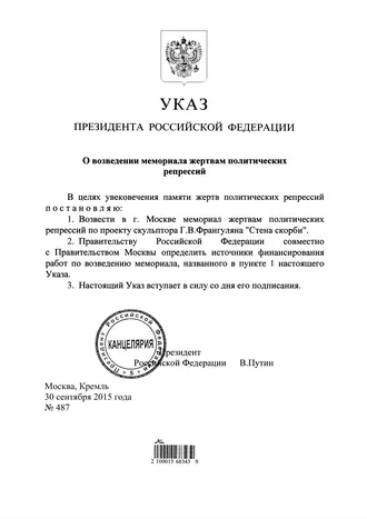 Стена скорби — фото 3