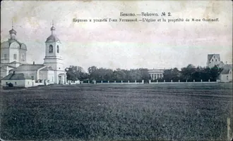 Беково (усадьба) — фото 3