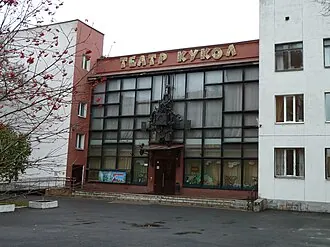 Орловский театр кукол