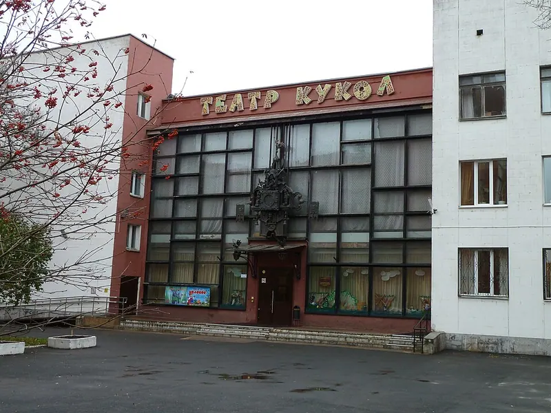 Орловский театр кукол