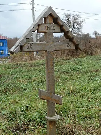 Церковь Николая Чудотворца (Лутовская)