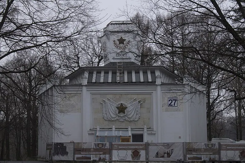 Павильон № 27 «Физкультура и спорт» на ВДНХ