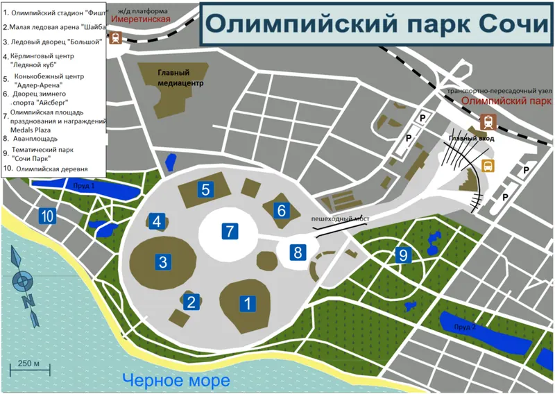 Олимпийский парк (Сочи)