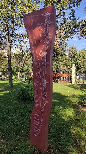 Швейцария (парк) — фото 3