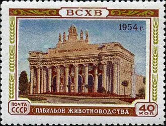 Павильон № 42 «Животноводство» на ВДНХ — фото 2