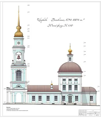 Церковь Богоявления Господня (Одоев) — фото 2