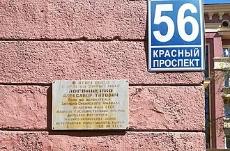 Жилой дом Облплана — фото 2