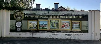Каменные палаты Коробова