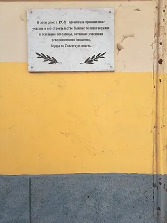 Дом Общества политкаторжан (Новосибирск) — фото 2