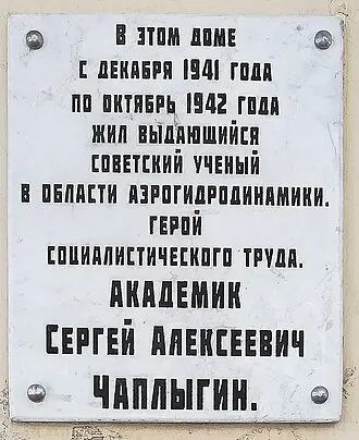 Дом Общества политкаторжан (Новосибирск) — фото 3