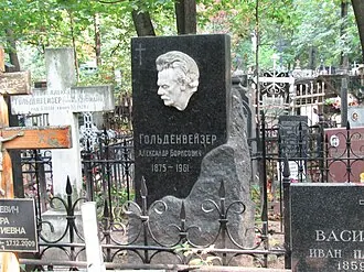 Музей-квартира Александра Гольденвейзера