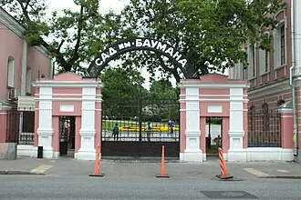 Сад имени Н. Э. Баумана