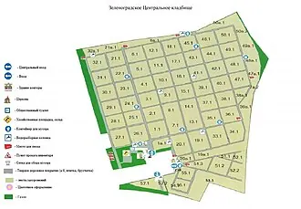 Центральное Зеленоградское кладбище