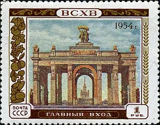 Арка главного входа ВДНХ — фото 2