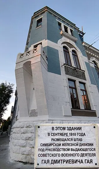 Особняк В. М. Сурошникова — фото 2