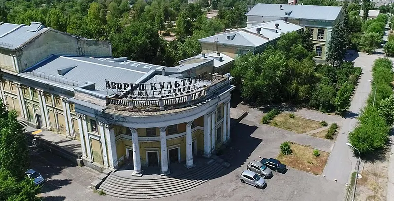 Парк имени Юрия Гагарина (Волгоград)