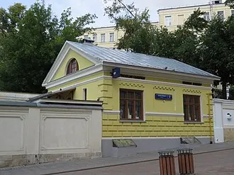 Городская усадьба Н. А. Сумарокова — Н. А. Тюляевой — фото 2