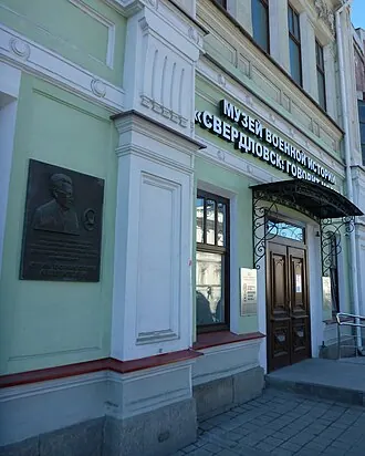 Доходный дом купца Первушина — фото 2