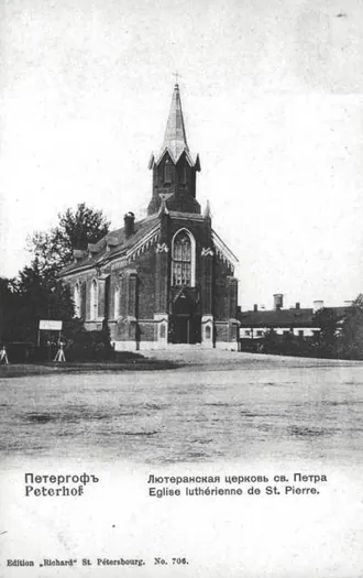 Церковь Святого Петра (Петергоф)