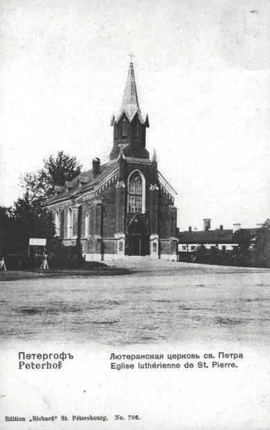 Церковь Святого Петра (Петергоф)