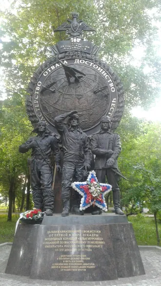 Памятник Дальней авиации (Москва)