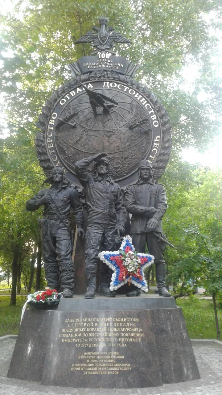 Памятник Дальней авиации (Москва)