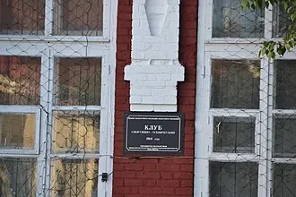 Спортивно-технический клуб (Екатеринбург) — фото 3