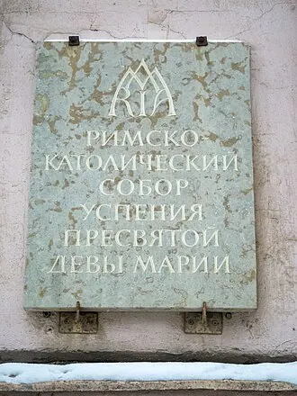 Собор Успения Пресвятой Девы Марии (Санкт-Петербург) — фото 4