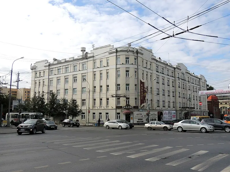 Центральная (гостиница, Екатеринбург)