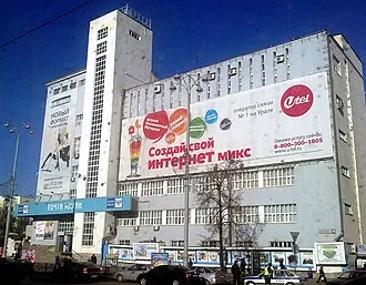 Дом связи (Екатеринбург) — фото 2