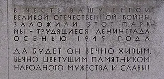 Приморский парк Победы — фото 2