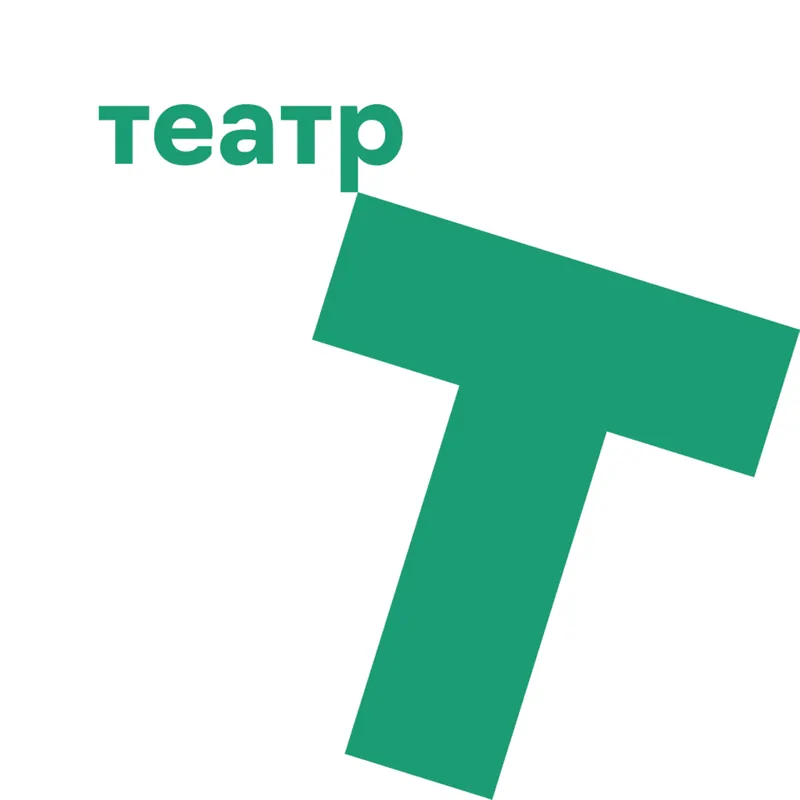 Театр Т