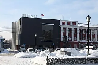Прогресс (дворец культуры, Новосибирск)