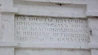 Благовещенская церковь (Кудара) — фото 2