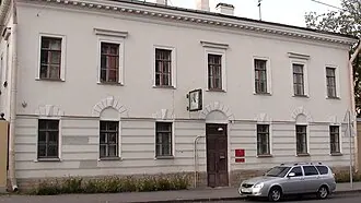 Управление полицмейстера (Пушкин)