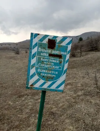 Солдатская пещера — фото 2