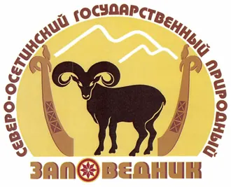 Северо-Осетинский заповедник